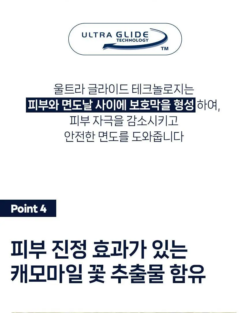 [저자극] 니베아 맨 센서티브 쉐이빙 폼 200ml 상세페이지 15